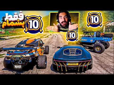 بتل رویال فورزا #112🔥 فقط ببین تا پشمات بریزه 👑👑👑