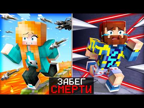 😱 ДРУЗЬЯ Пытаются УБИТЬ Меня в Майнкрафт! [Смертельный Забег] + Фикс, Кабан, Райм, Вазачка