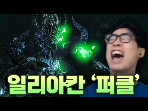 일리아칸 하드 1~3 관문 '퍼스트 클리어' | 로스트아크