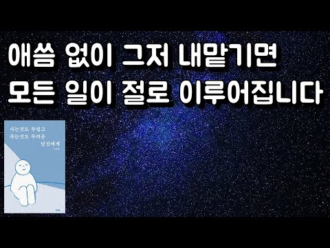 [통합본] 더는 생각과 감정에 휘둘리지 않을 수 있습니다 [사는것도 두렵고 죽는것도 두려운 당신에게] 진세희