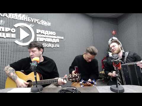 «Только о хорошем!»: подводим итоги года в эфире марафона на радио «Комсомольская правда».