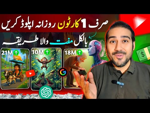 How to make cartoon animation videos✅ | Cartoon video kaise banaye | Cartoon video course