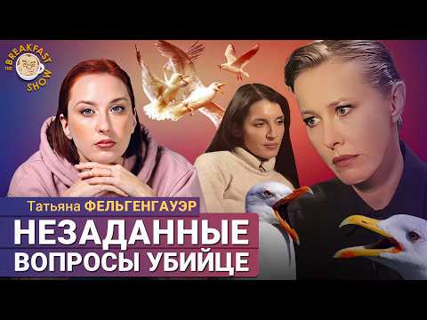 Что не спросила Ксения Собчак у Евгении Хасис и почему?