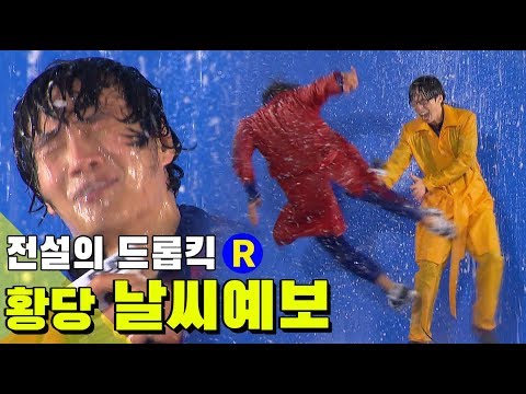 [Running Man] Running Man EP 20 / Absurd weather forecast. . . Legendary Drop Kick