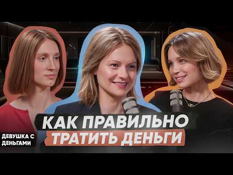 Как перестать тратить всё и накопить деньги?! Девушка с деньгами