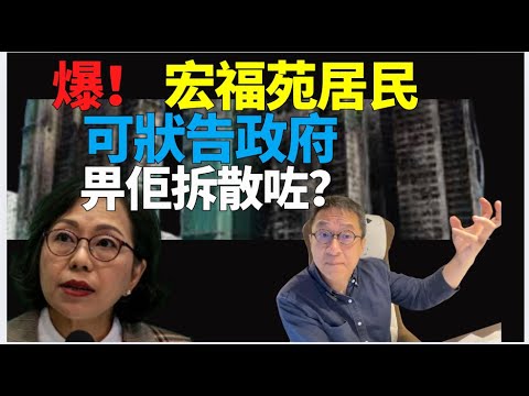 推薦🔥！#潘焯鴻：居民可訴訟狀告政府！單位係立案法團獨立審查組 消防局 不斷接受居民投訴而不作為  2024年10月 勞工署發竟然扭曲事實！書面回覆話棚網不需要阻燃！涉誤導居民影響居民安全！麥美娟解散