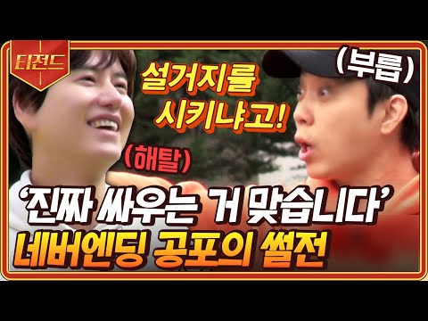 [#Teazend] The story of Jo Kyu-hyun X Eun Ji-won's beggarly war that made P.O. ㅋㅋㅋ I want to know...