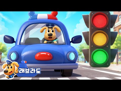 교통 신호는 중요해요 + 동화 모음집 | 악당 안텔 | 수상 마을 시리즈 | 안전교육 | 경찰동화 | 래브라도 경장 동화