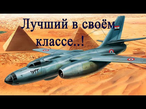 Ил-28 – лучший самолёт  своего класса на котором я летал!
