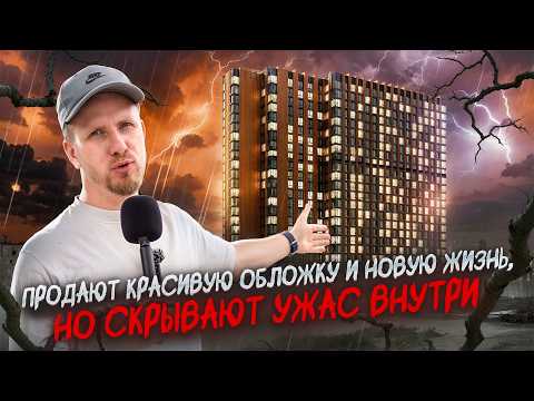 АД НАЧИНАЕТСЯ ВНУТРИ МКАД. КРАСИВАЯ ОБЛОЖКА СКРЫВАЕТ УЖАСЫ ПОВСЕДНЕВНОЙ ЖИЗНИ. ДОМ - АПАРТ ОТЕЛЬ!