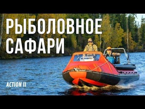 SIBERIAN SAFARI! Film about fishing trip on boats through wild taiga to the sources of Yenisei