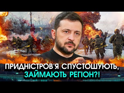 A sudden ATTACK by the Ukrainian Armed Forces in Transnistria?! Moldova agreed after a SERIES of ...