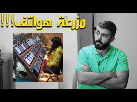 ما هي المزارع الكترونية و كيف ممكن تستفيد منها