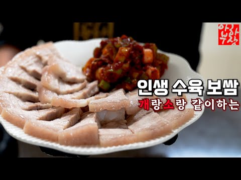 [Bossam that will go down in history] This is by far the best recipe I've ever made. I've already...