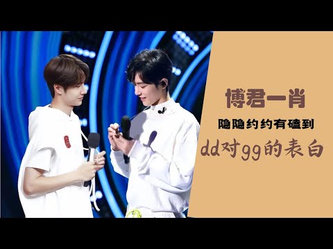 来听听王一博dd对gg肖战隐约的表白！你怎么知道他不会骑摩托车的？细品，朦朦胧胧有嗑到！