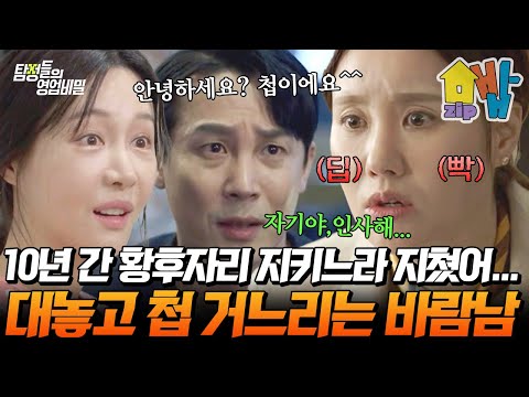 10년간 황후 자리 지키느라 지친 본부인…💔 대놓고 첩 데려와 사이좋게 지내라?🤬 레전드 노양심 바람남의 처참한 최후🔥 | 탐정들의 영업비밀