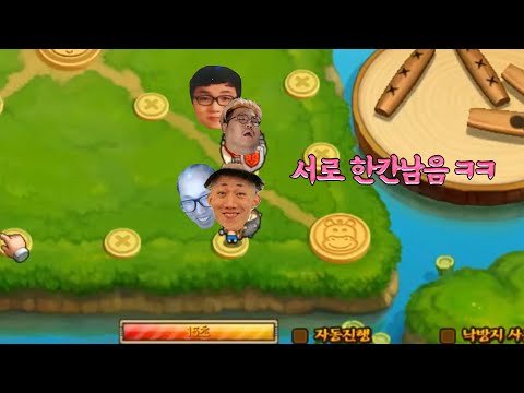 윷놀이 30만원빵 팀전 레전드ㅋㅋ