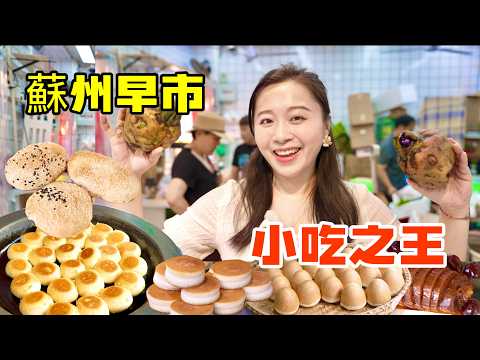 中國蘇州千年老街，10元油氽大排一天賣兩千份，真的好吃嗎？