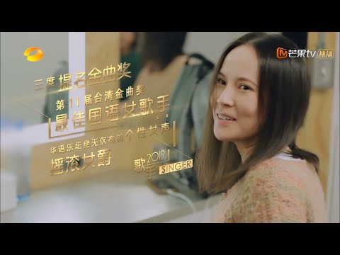 摇滚女爵杨乃文意想不到的反差萌！吴青峰只能默默的演“独角戏 ”了《歌手2019》EP7 花絮【湖南卫视官方HD】