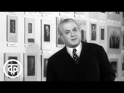 Ираклий Андроников. Воспоминания о Большом зале Ленинградской филармонии (1970)