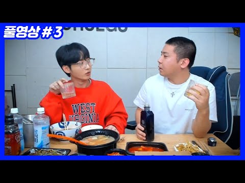 초단위로 디스하는 찐친... 남순이랑 2년만에 술먹방 (25.04.10-3)