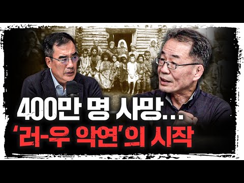 '러-우 전쟁' 이렇게 안 하면 절대 안 끝납니다 | 조한범 통일연구원 석좌연구위원 [더 레드]