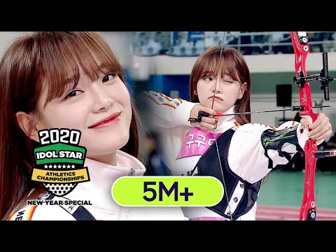 Se Jeong Casually Loaded the Arrow and Shot it [2020 ISAC New Year Special Ep 8]