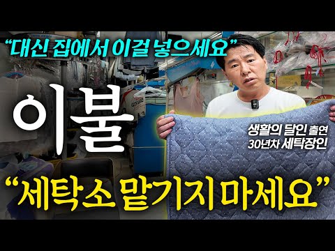 Get rid of the musty smell of thick winter blankets left in the closet with 'this' (CEO Ahn Hyeon...
