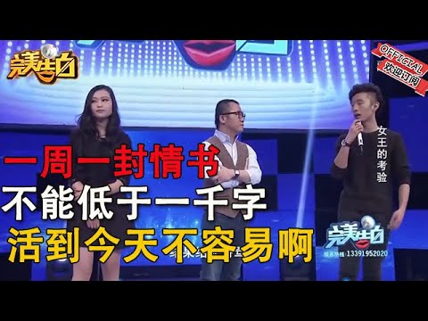 【完美告白】男友害怕了，要求女孩別動手，上次掐出的印還在#情感 #综艺 #分享 #推薦 #熱門