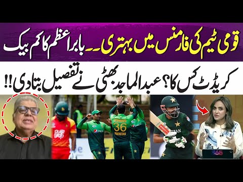 Babar Azam’s comeback & Team performance rise | Who Is responsible? | Abdul Majid Bhatti Reveals