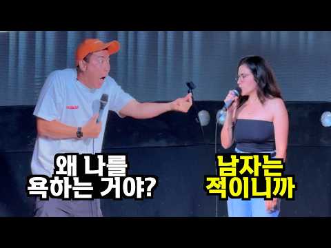 패미 코미디언 앞에서 패미 조크로 패미 패기