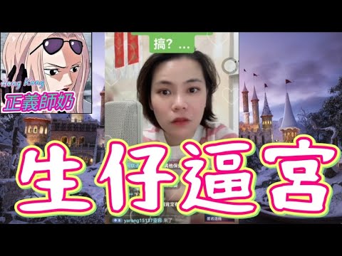 超索OL被富豪搞大肚！明知佢有老婆但每次約我都忍唔住❤️‍🔥 中途仲殺出純情舊同事求婚⚡️#小元姐姐  #橫屏留言版 #小元情感分享 #廣東話 GZ 7 25 NI B GZ 7 26 NO A