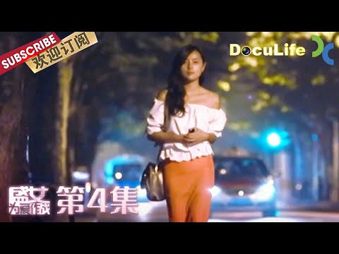 Is repeated heartbreak really just bad luck in love?【DocuLife-SMG真实传媒】