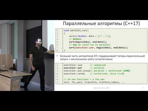 Лекция 5. Multithreading in C++ (потоки, блокировки, задачи, атомарные операции, очереди сообщений)