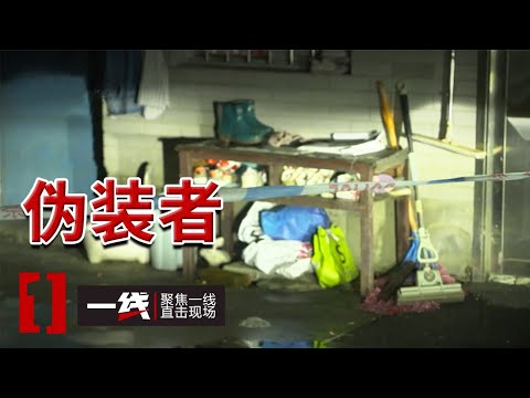 《一线》男子的“双重人生”！踏实肯干的广东小老板竟是杀人凶手？20251215