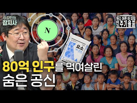 필수이지만 위험하다? 질소에 숨겨진 놀라운 사실들