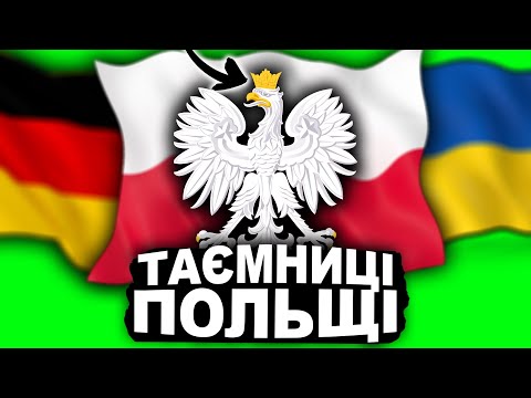 Чому Польща не Імперія? | Історія України від імені Т.Г. Шевченка