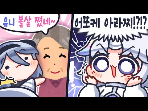 밥 안먹어!! 근데 배고프면 스트레스가 생겨 그럼 살찌는거야