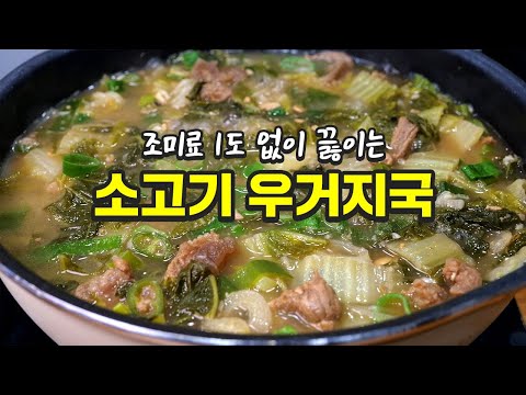 Revealing the secrets to a 100% successful beef stew