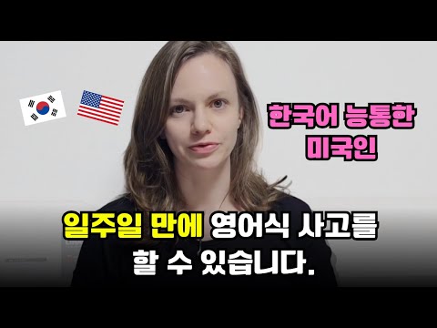 Why Koreans Can't Speak English, According to an American Who Is Fluent in Korean
