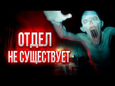 ПОСЛЕ ТРЁХ МИЛЛИОНОВ ПРОСМОТРОВ К НЕЙ ПОСТУЧАЛИСЬ! - ОТДЕЛ НЕ СУЩЕСТВУЕТ ужасы мистика