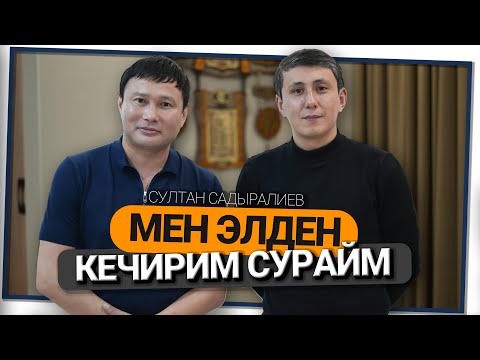 "Апам өзүңдүн ырларыңдай жашай албайсың деп урушат" дейт Султан Садыралиев