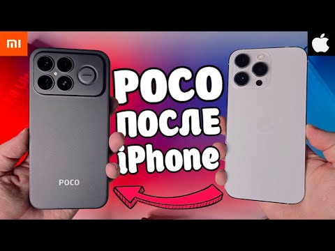 I got an iPhone after the POCO F8 Ultra and was blown away 😱