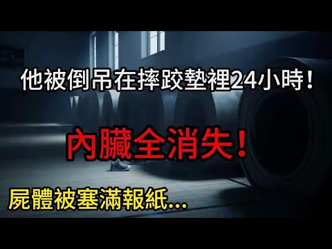 光天化日消失在學校!17歲運動健將離奇死亡,兩次屍檢結果完全相反?!這案子有鬼...
