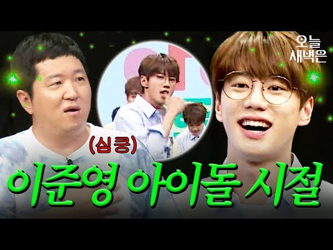 영범아 열심히 살았구나｜아이돌룸｜JTBC 180630 방송