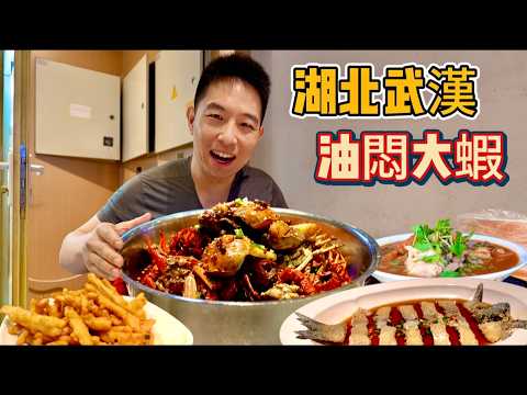 中國第一"小龍蝦省"，188元油悶大蝦一年要吃上萬噸，真的好吃嗎