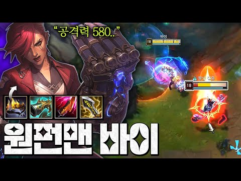 스치면 100% 죽음ㅋㅋㅋ "원펀맨 초극딜 바이" 공격력이 어떻게 580ㅋㅋㅋㅋ