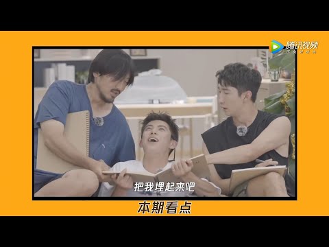 【深井烧鹅】 番外团建采访:票选桃花坞之最!王鹤棣全票被评为桃花坞吃饭担当 |《五十公里桃花坞 S2 Wonderland》