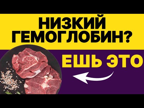 5 продуктов, которые повышают гемоглобин