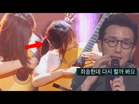 한국을 대표하는 클래식기타 여신의 무대.. 유희열이 무대를 중단시킨 이유는?